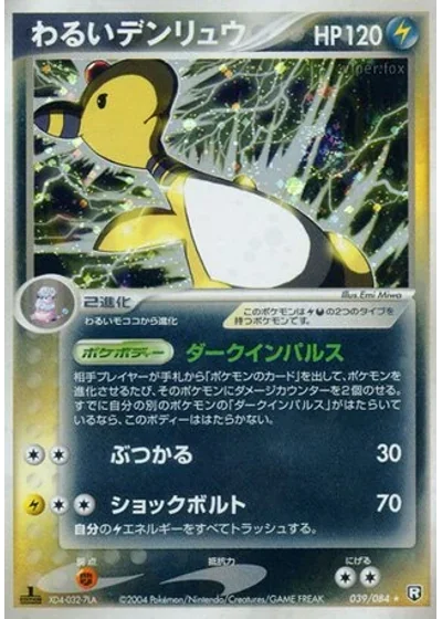 Dark Ampharos