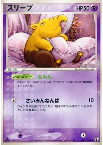 Drowzee