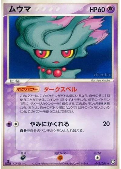 Misdreavus