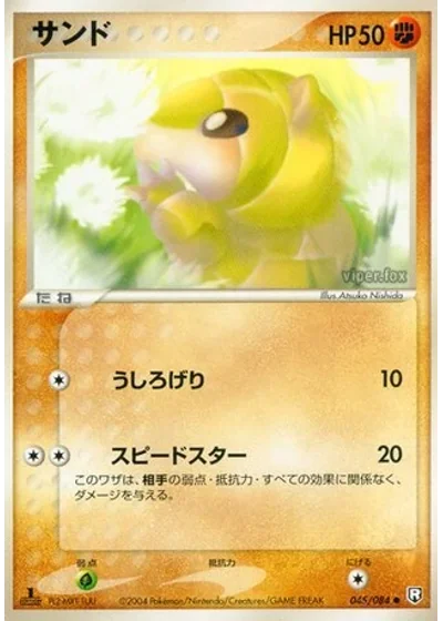 Sandshrew