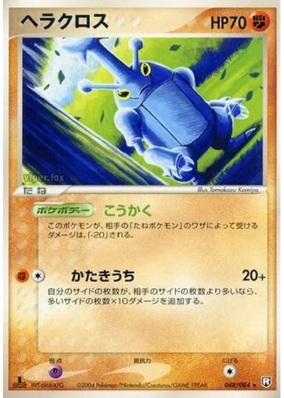 Heracross