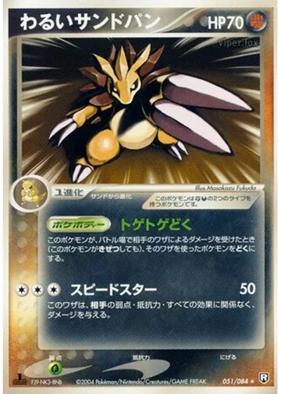Dark Sandslash
