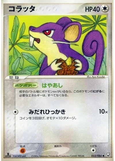 Rattata