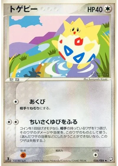 Togepi