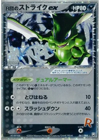 Rocket's Scyther ex