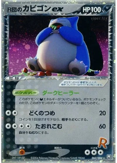 Rocket's Snorlax ex