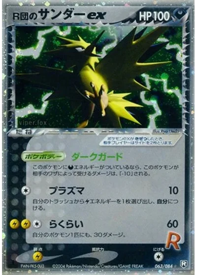 Rocket's Zapdos ex