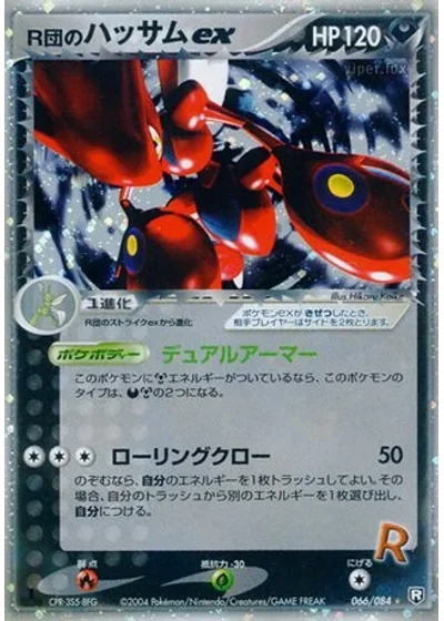 Rocket's Scizor ex