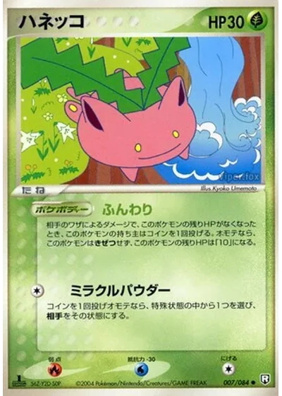 Hoppip