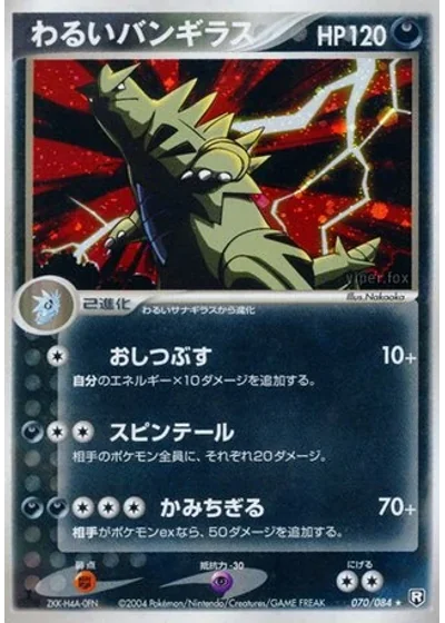 Dark Tyranitar