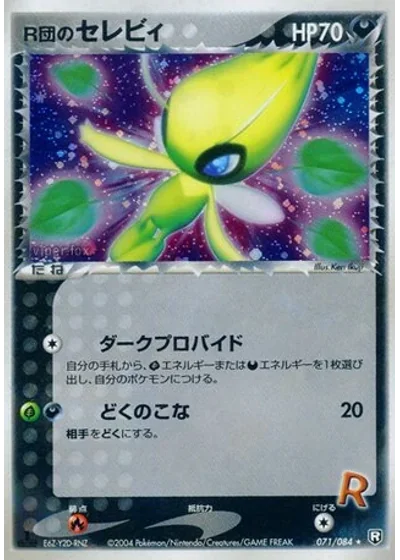 Dark Celebi