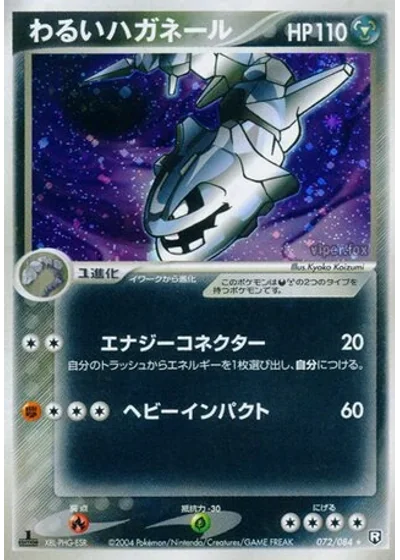 Dark Steelix