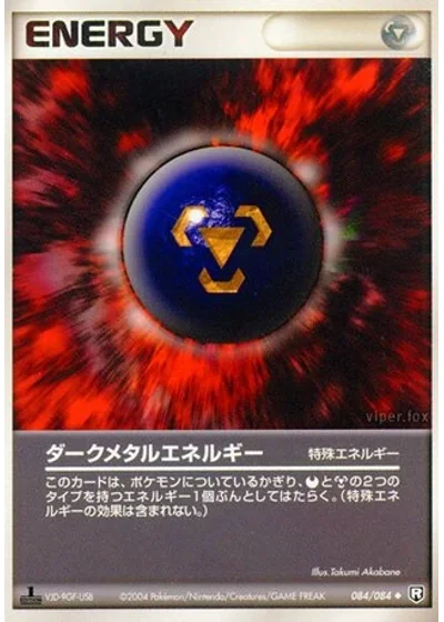 Dark Metal Energy