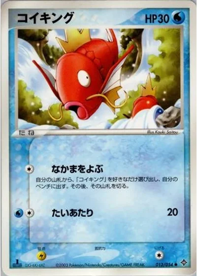 Magikarp