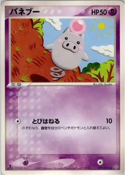 Spoink