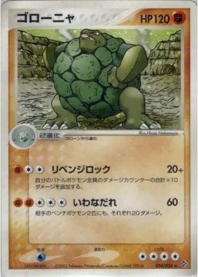 Golem