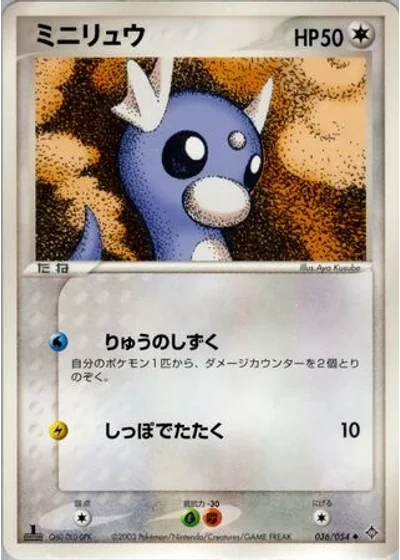 Dratini