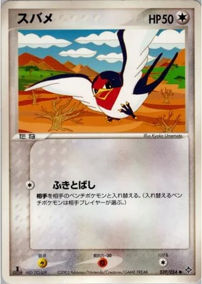 Taillow