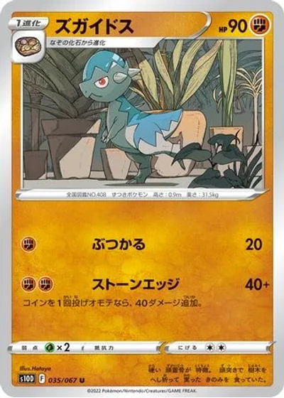 Cranidos