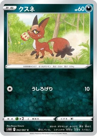 Nickit