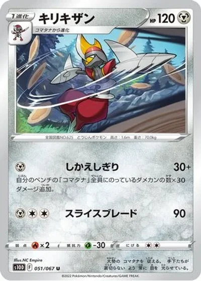Bisharp