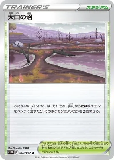 Gapejaw Bog