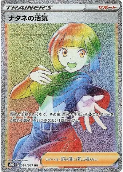 Gardenia's Vigor