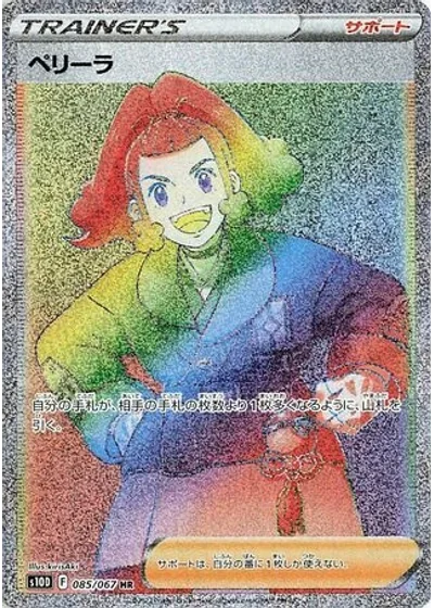 Zisu