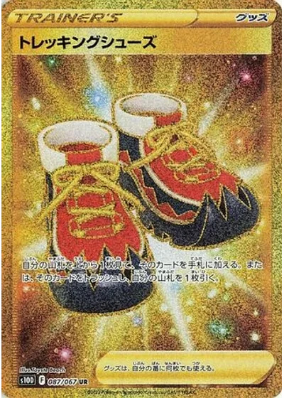Trekking Shoes