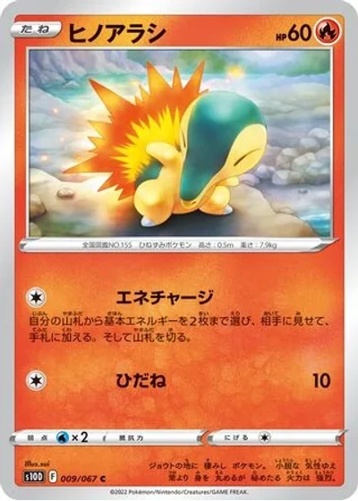 Cyndaquil