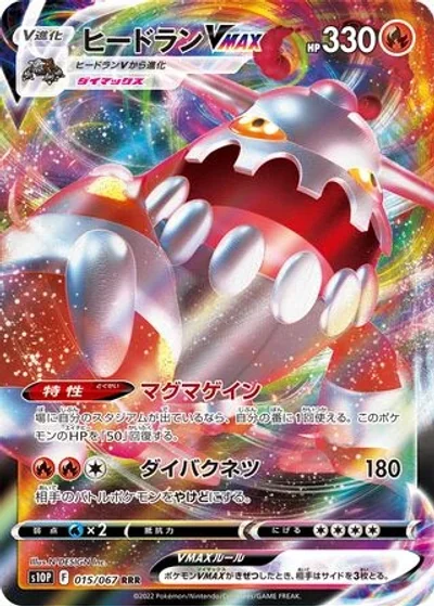 Heatran VMAX