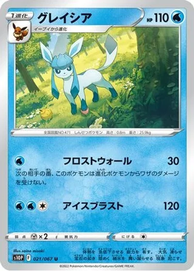 Glaceon
