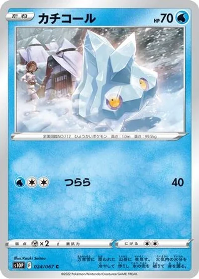 Bergmite