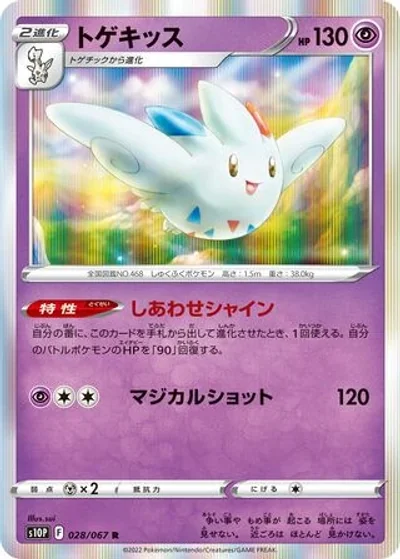 Togekiss
