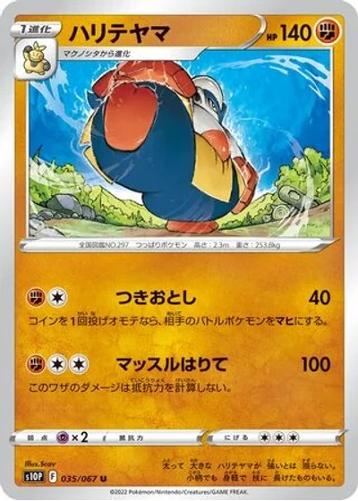 Hariyama
