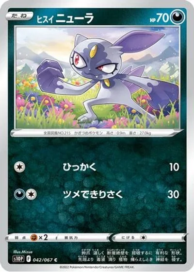 Hisuian Sneasel