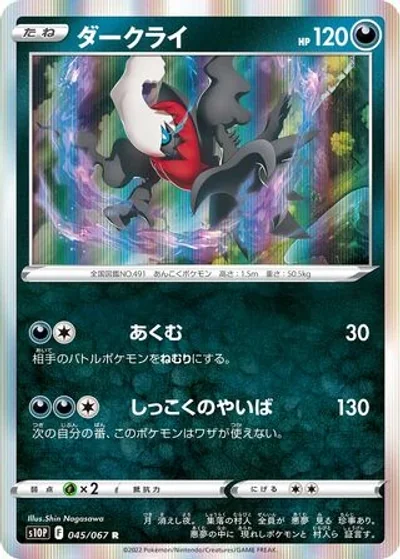 Darkrai