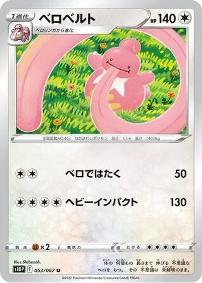 Lickilicky