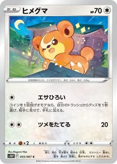 Teddiursa
