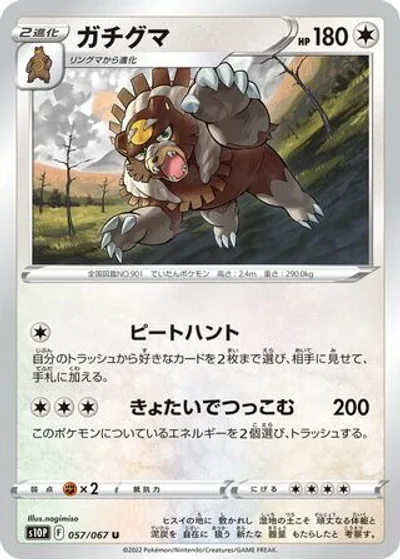 Ursaluna