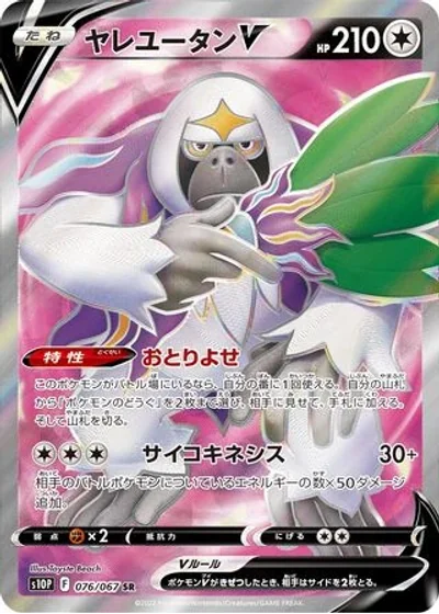 Oranguru V