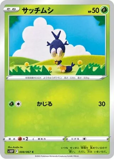 Blipbug