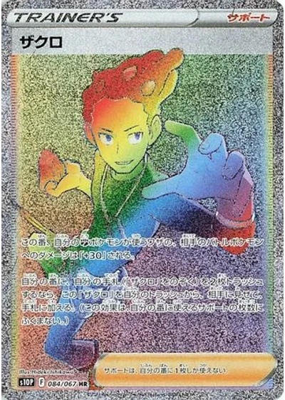 Grant