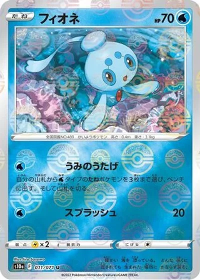 Phione