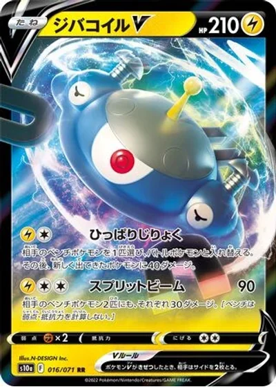 Magnezone V