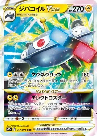Magnezone VSTAR