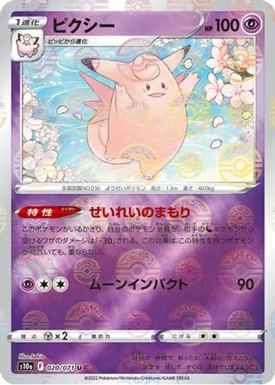 Clefable