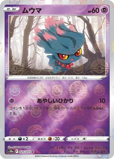 Misdreavus