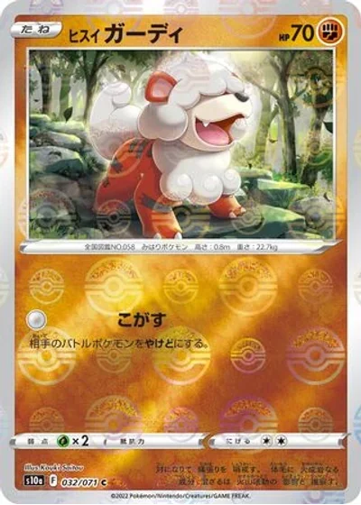 Hisuian Growlithe