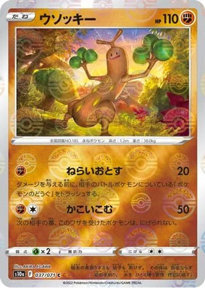 Sudowoodo